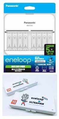 加贈電池盒 Panasonic eneloop BQ-CC63 智控型 8槽充電器･ 充電器 ( 3號 4號 ) 8道