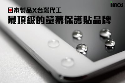 imos Apple iPad mini mini2 史上最強超潑水 防指紋 水晶 保護貼 (免費代貼)