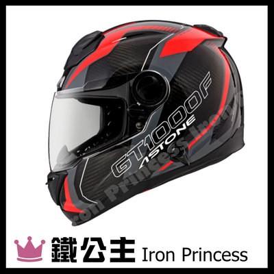 【鐵公主騎士部品】ASTONE GT-1000F 碳纖維 AC11 紅 碳纖材質 雙鏡片 雙D扣 全罩 安全帽