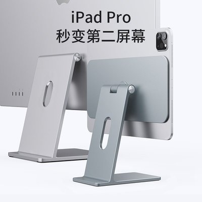 熱銷 手機支架【懸浮吸】蘋果iPad支架Pro11寸新款12.9英寸10.9寸鋁合金mini6平板辦公學習電腦桌面可調節