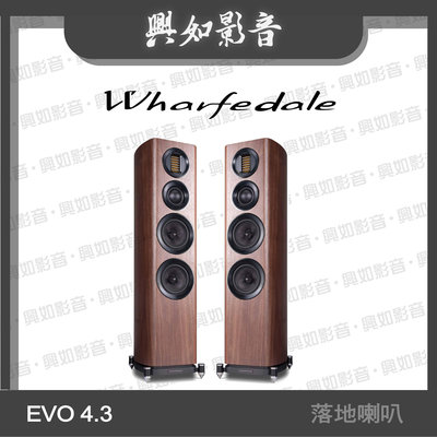 【興如】WHARFEDALE EVO 4.3 落地型喇叭 (胡桃木) 另售 EVO 4.2