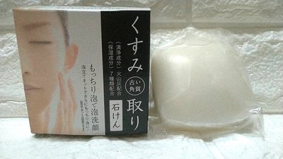 日本 火山灰去角質 洗面皂