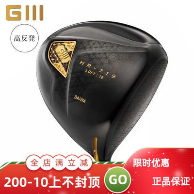 極致優品 正品GIII神之鞭高爾夫球桿HR719一號木高反彈G3超標發球木桿 GF2420