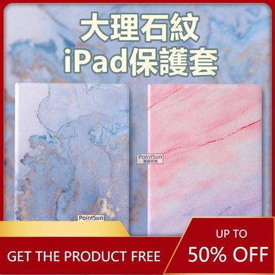 iPad 大理石 保護殼 保護套 皮套2021 Pro 11 10.2 AIR 9.7 m-好物優選