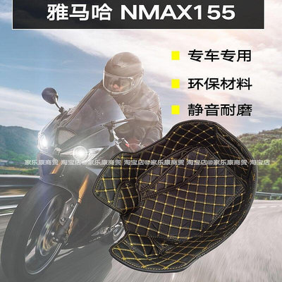 雅馬哈NMAX155坐桶墊改裝內襯座桶Yamaha新款馬桶尾箱墊配件