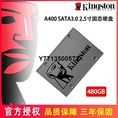 金士頓A400 240G 480G 960G固態硬碟2.5寸筆電桌機電腦SSD sata