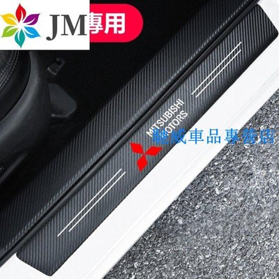 Mitsubishi 三菱門檻條 防踩貼 Fortis全系 碳纖紋迎賓踏板裝飾 防撞貼LANCER VIRAGE-馳威車品