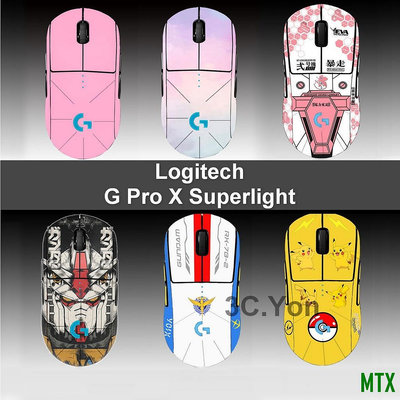 MTX旗艦店Logitech G Pro X Superlight 羅技電競滑鼠 啞光貼紙 側貼 純色卡通 遊戲滑鼠 防刮膜