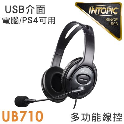 INTOPIC 廣鼎 USB 7.1ch頭戴式耳機麥克風(JAZZ-UB710)
