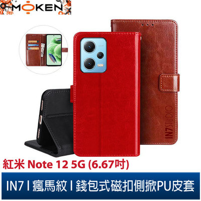 【默肯國際】IN7 瘋馬紋 紅米 Note 12 5G (6.67吋) 錢包式 磁扣側掀PU皮套 手機皮套保護殼