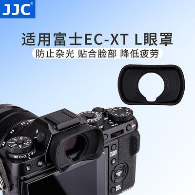 易匯空間 JJC 適用富士EC-XT L眼罩 XT4 XT1 XT2 XH1 XT3護目鏡取景器X-T4 X-T2 XSY1468