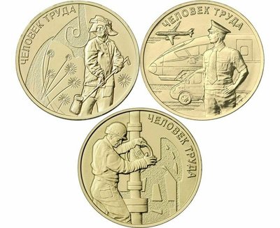 【熱賣精選】俄羅斯 2020、2021年 工作人員系列 三枚全 10盧布 紀念幣 全新