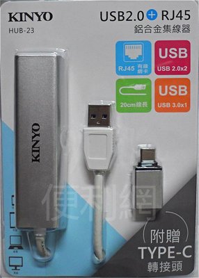 KINYO USB 網路卡+HUB HUB-23 支援OTG功能 適用手機/平板．可外接隨身碟/讀卡機/滑鼠/鍵盤…等