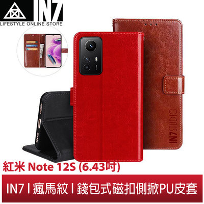 【蘆洲IN7】IN7 瘋馬紋 紅米 Note 12S (6.43吋) 錢包式 磁扣側掀PU皮套 手機皮套保護殼
