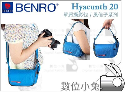 數位小兔【百諾 BENRO Hyacinth 20 單肩 相機包】防潑水 肩背包 側背包 風信子 攝影包 一機一鏡一閃