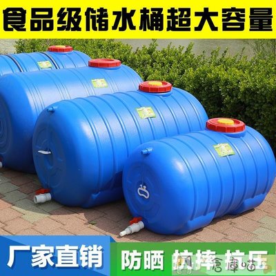 儲水塑料桶水桶帶蓋家用儲水桶超大容量蓄水箱臥式圓桶長方形水桶       特厚400型臥方600斤水 抗老化