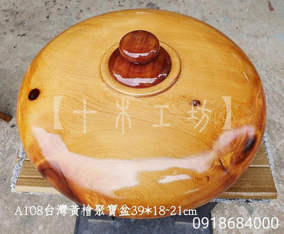 【十木工坊】台灣黃檜聚寶盆-直徑39cm-A108-(特選樹頭料.重油大樹結.3D閃花)