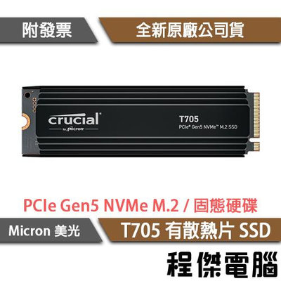 【Micron 美光】T705 1T 2T PCIe Gen5 有散熱器 M.2 SSD 固態硬碟 五年保『高雄程傑』
