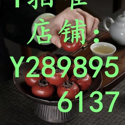 【熱賣精選】茶寵手工紫砂小柿子茶寵可養茶臺小擺件仿真水果精品茶具中式零配茶玩