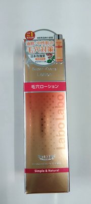 【全新品】Labo Labo 毛孔緊膚水(清爽型) 100ml~僅此乙瓶