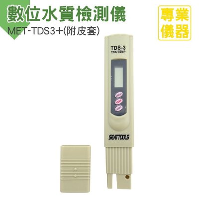 水質檢測筆 麥飯石 淨化水質 自來水硬度 水族箱 電導率 三位數顯示 TDS3+