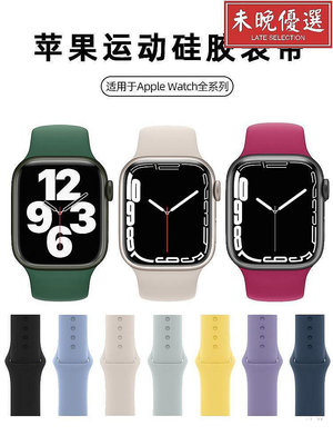 適用apple watch7/8表帶ultra蘋果s9手表iwatch7/6/4/3/se/