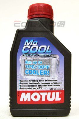 【易油網】MOTUL水箱精 MOCOOL超級濃縮冷卻液 shell Mobil