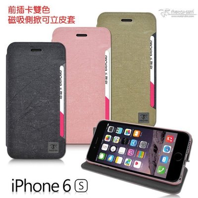 【愛瘋潮】免運 Metal-Slim iPhone 6S iPhone 6 4.7吋 前插卡雙色 磁吸側掀可立皮套