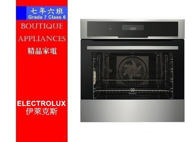 【 7年6班 】伊萊克斯 Electrolux 【EOC5851FAX】 60CM 崁入式烤箱