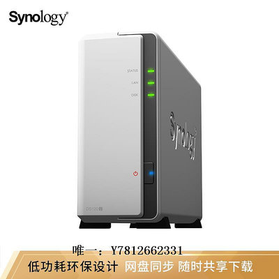 電腦零件Synology群暉 DS120J 新單盤位NAS家庭存儲服務器云網盤 ds119j筆電配件
