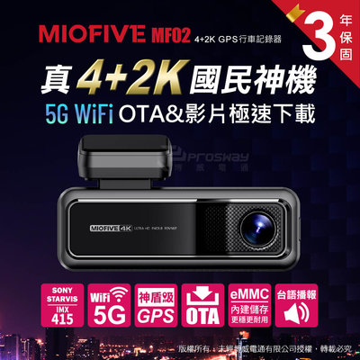 MIOFIVE MF02 (送安裝+內建128G+電力線) 4K+2K 區間測速 WIFI HDR 前後雙錄 行車紀錄器