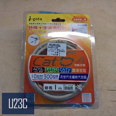 『嘉義U23C開發票』i-gota 愛購它 CAT6A 超高速網路多彩線頭 網路線 2M