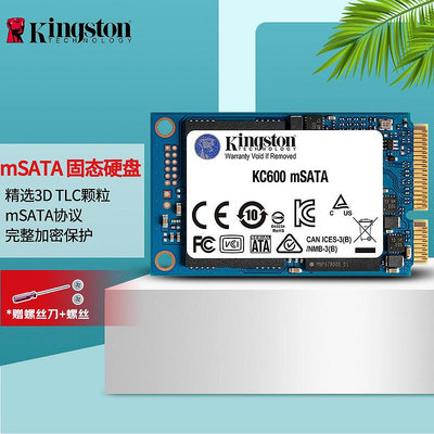金士頓 512GB SSD固態硬碟256GB mSATA接口 KC600系列