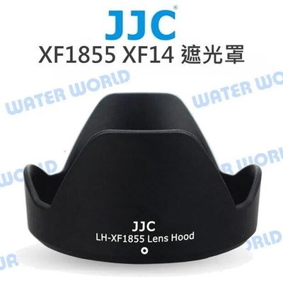 【中壢NOVA-水世界】JJC LH-1855 遮光罩 FUJIFILM 富士 XF 18-55mm 14mm 可反扣