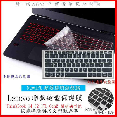 Lenovo ThinkBook 14 G2 ITL Gen2 2代 14吋 鍵盤膜 鍵盤保護膜 鍵盤套 鍵盤保護套 NTPU新款