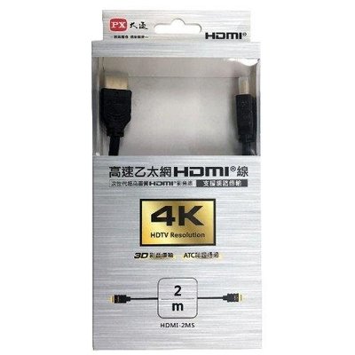【含稅】PX大通 高速乙太網 3D 超高解析HDMI 1.4版影音傳輸線 2米 HDMI-2MS