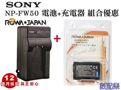 數配樂 ROWA SONY NP-W50 FW50 電池 + 充電器 A5100 A5300 A6300 A7 A7s