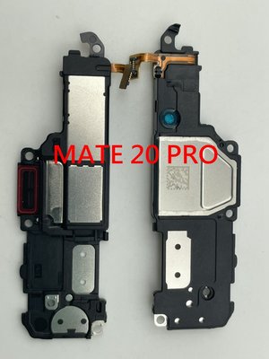全新 Huawei MATE 20 PRO 華為 MATE 20X 喇叭總成 破音 響鈴無聲 揚聲器 MATE20