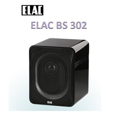 【名展影音】 小巧簡單 德國 ELAC Line 300系列 BS 302 書架式喇叭/單支另有 BS301.2 BS3