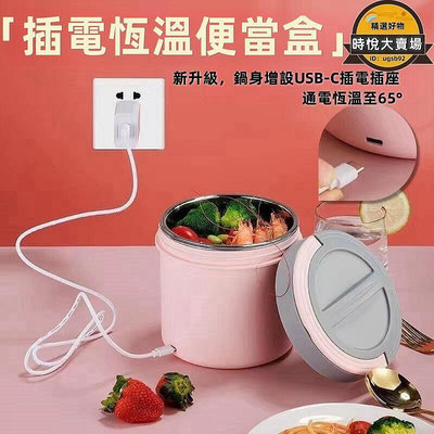 【插電恆溫便當盒】 電熱飯盒 餐盒 電熱便當盒 飯盒 加熱便當盒 分隔便當盒 保溫飯盒 車載恆溫便當盒304 USB飯盒