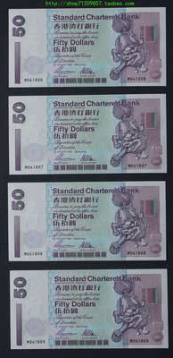 全新UNC香港50元紙幣1996年渣打銀行伍拾元紙鈔 M冠 中外錢幣熱賣