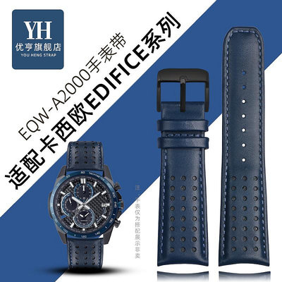 代用錶帶 手錶配件 適配卡西歐EDIFICE金屬系列EQW-A2000藍色黑色真皮手錶帶錶鏈22mm