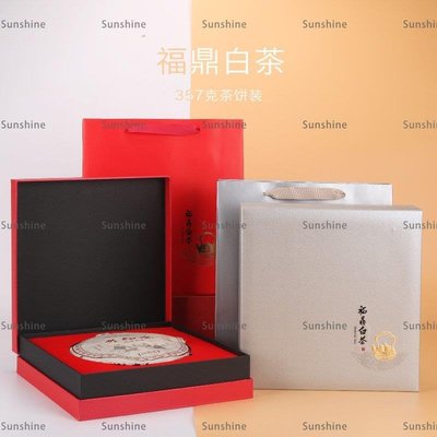 [sunlingt]#爆款#福鼎白茶包裝盒空盒高檔357茶餅禮盒裝紙盒安化黑茶普洱茶禮品盒（價格不同 請諮詢後再下標）