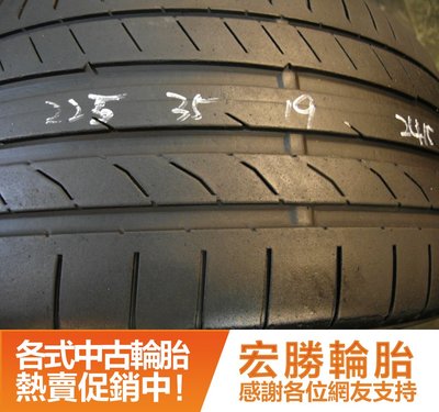 【新宏勝汽車】中古胎 落地胎 二手輪胎：B74.225 35 19 馬牌 CSC5 2條 含工5000元