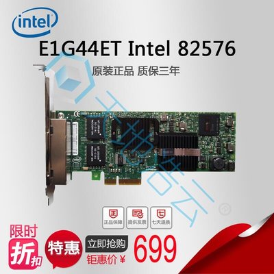 原裝 intel E1G44ET 英特爾 1000M四口伺服器網卡 82576 原裝正品