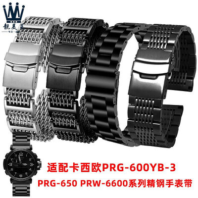 適配卡西歐PRG-600YB/PRG-650/PRW-6600男金屬精鋼手錶帶配件24mm