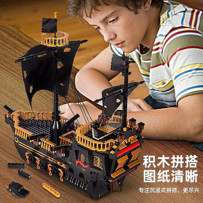 船模型擺件加勒比海盜船成年高難度巨大型拼裝積木玩具模型樂玩擺件新品