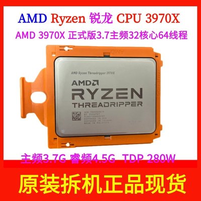 AMD銳龍(線程撕裂者)3970X處理器32核64線程3.7華擎TRX40主板套件