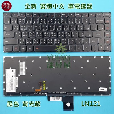 【漾屏屋】含稅 聯想 Lenovo IdeaPad U330 U330P U330T U430 U430P 中文筆電鍵盤