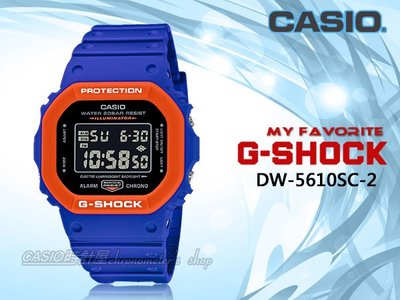 CASIO 時計屋 G-SHOCK DW-5610SC-2 酷炫撞色 運動電子錶 膠質錶帶 防水200米 DW-5610